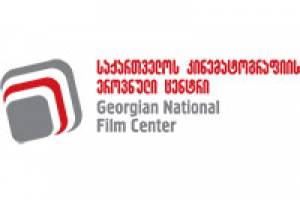 GRANTS: Georgia Supports Two International Coproductions