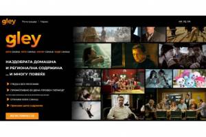 VOD Platform Gley.mk Launched in North Macedonia