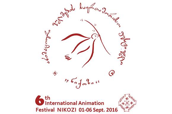FESTIVALS: The 7th Nikozi International Animation Film Festival Starts Today