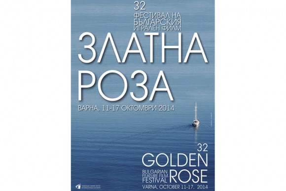 FESTIVALS: Bulgarian Golden Rose Sets Up International Jury