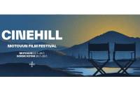 FESTIVALS: Motovun Film Festival Will Never Be the Same