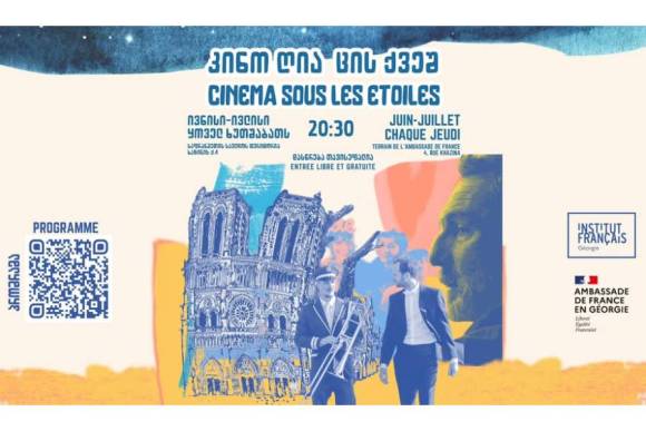 French Cinema Under the Stars in Tbilisi