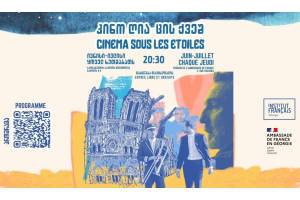 French Cinema Under the Stars in Tbilisi