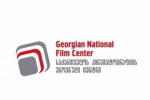 GRANTS: Georgian National Film Center&#039;s Development Grants