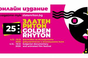 FNE at Golden Rhyton 2020: Bulgarian Doc and Animated Film Fest Goes Online