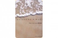 To See a Sea by Jiř&iacute; M&aacute;dl