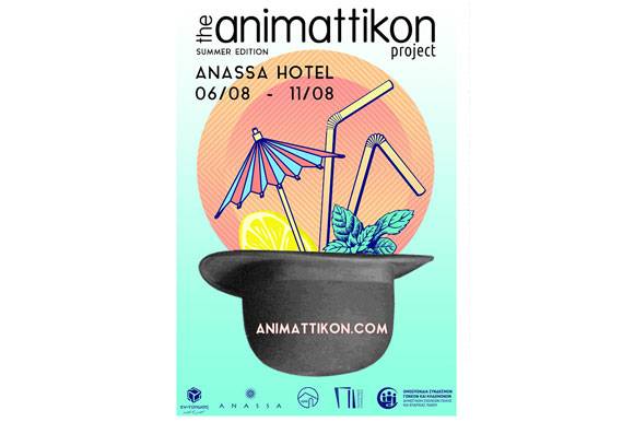 Summer Edition of Animattikon Project to Be Held in Paphos