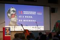 FESTIVALS: Plan 75 Wins 2023 Philosophical Film Festival in Skopje