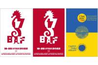FESTIVALS: BIAFF and Cin&eacute;DOC-Tbilisi 2022 Announce Winners