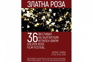 FESTIVALS: The 36th Golden Rose Film Festival Announces Lineup