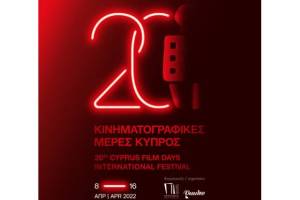 FESTIVALS: Cyprus Film Days 2023 Opens Call for Submissions