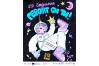 Sofia Pride Film Fest 2026 Ready to Kick Off in Sofia