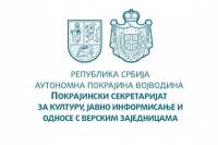 GRANTS: Serbia’s Autonomous Province of Vojvodina Announces Production Grants