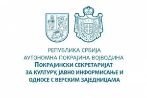 GRANTS: Serbia’s Autonomous Province of Vojvodina Announces Production Grants