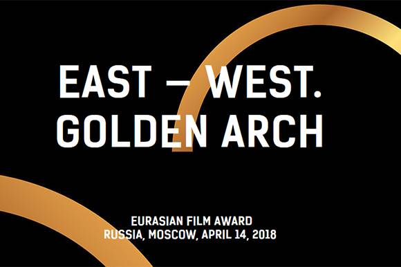 New East West Golden Arch Film Prize Launched
